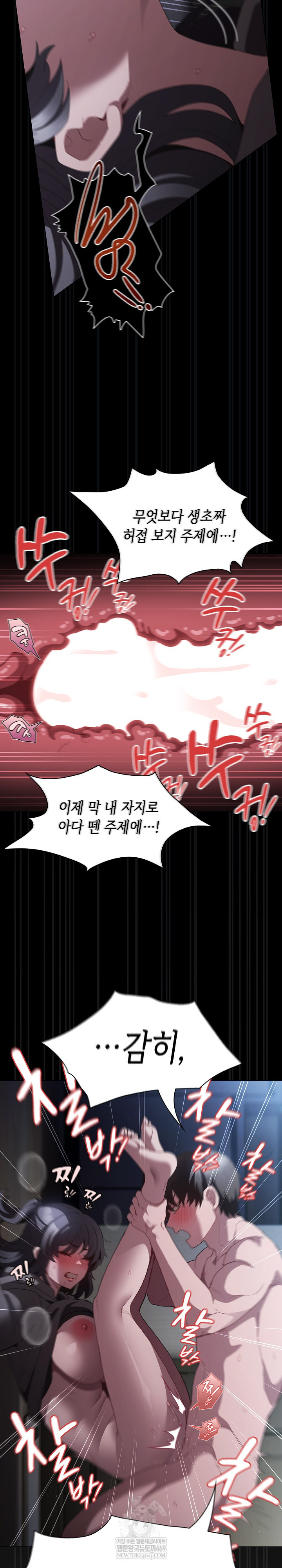 18+ Believe! I Will Offer You My First Raw Chapter 41 page 25