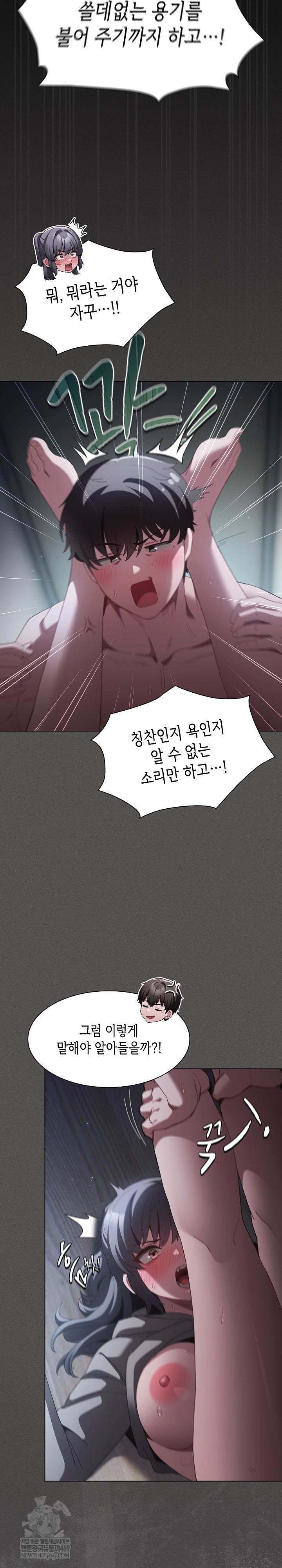 18+ Believe! I Will Offer You My First Raw Chapter 41 page 26