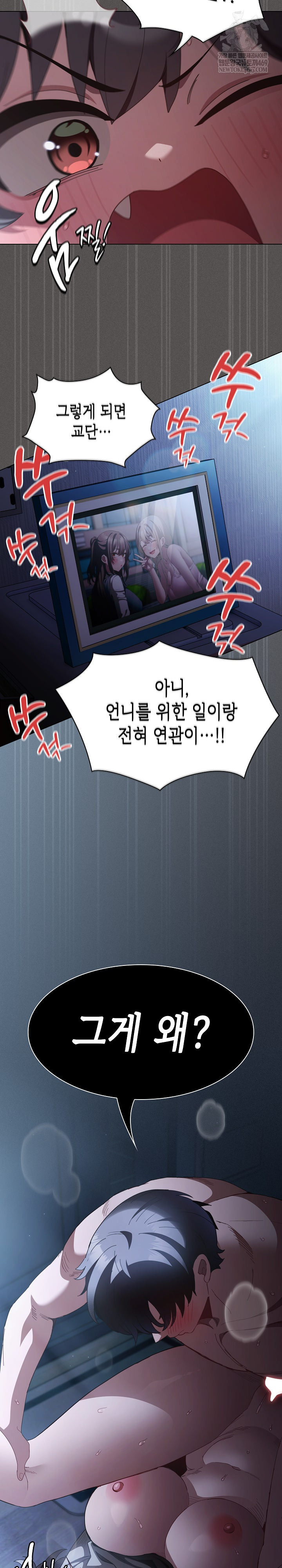 18+ Believe! I Will Offer You My First Raw Chapter 41 page 28