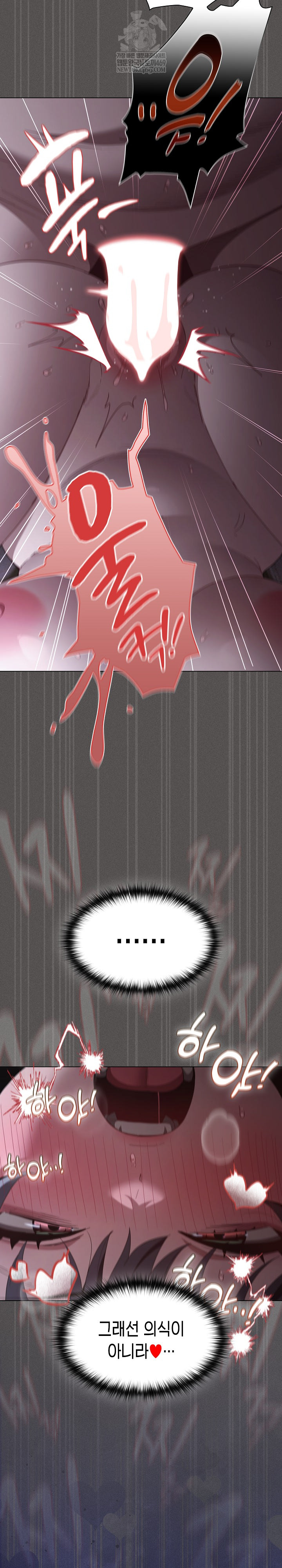 18+ Believe! I Will Offer You My First Raw Chapter 41 page 30