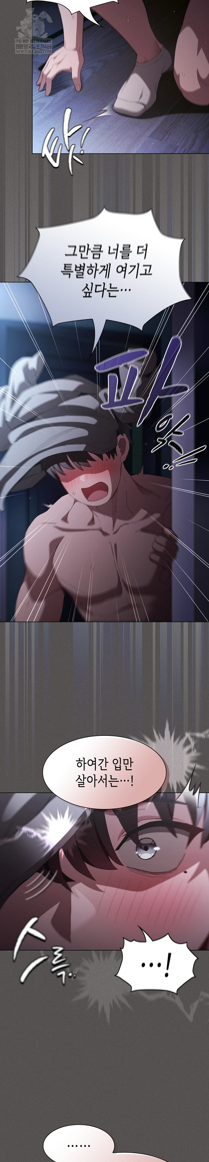 18+ Believe! I Will Offer You My First Raw Chapter 41 page 35