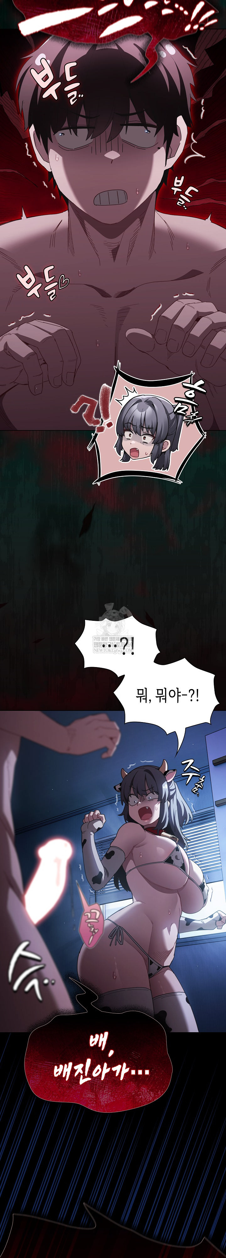 18+ Believe! I Will Offer You My First Raw Chapter 42 page 5