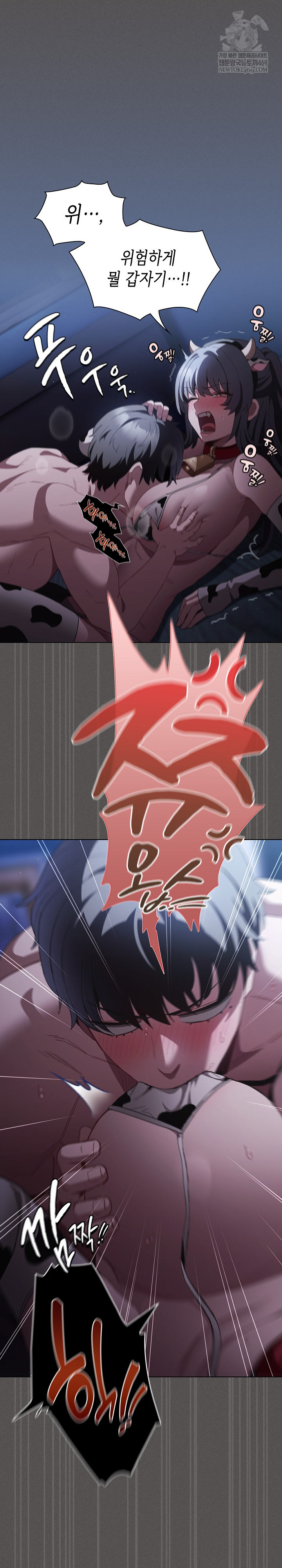 18+ Believe! I Will Offer You My First Raw Chapter 42 page 7