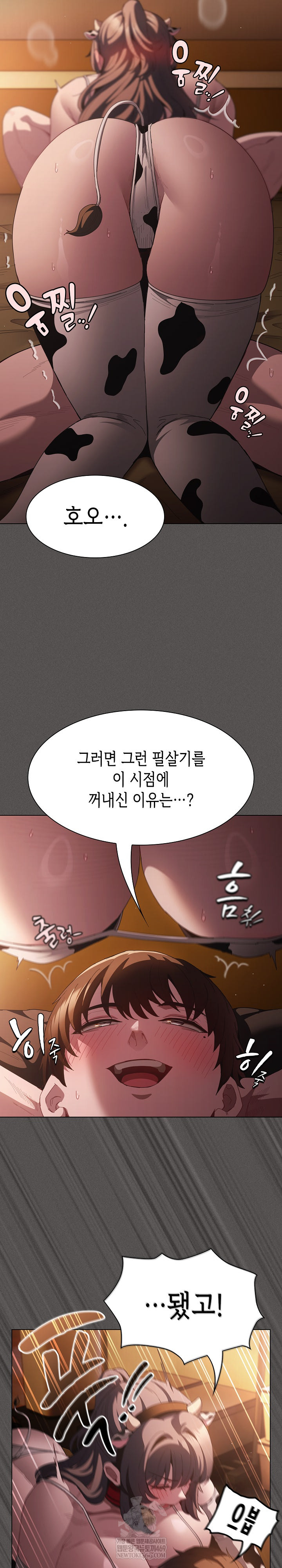 18+ Believe! I Will Offer You My First Raw Chapter 42 page 12