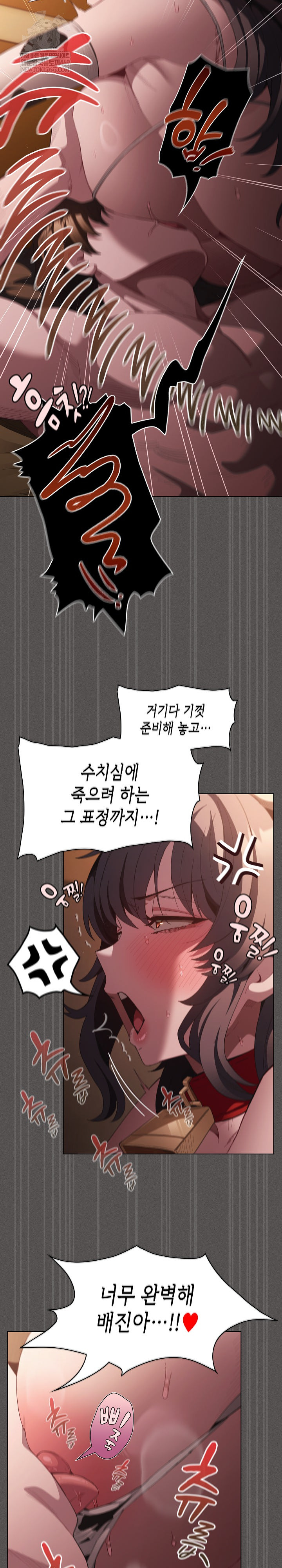 18+ Believe! I Will Offer You My First Raw Chapter 42 page 15