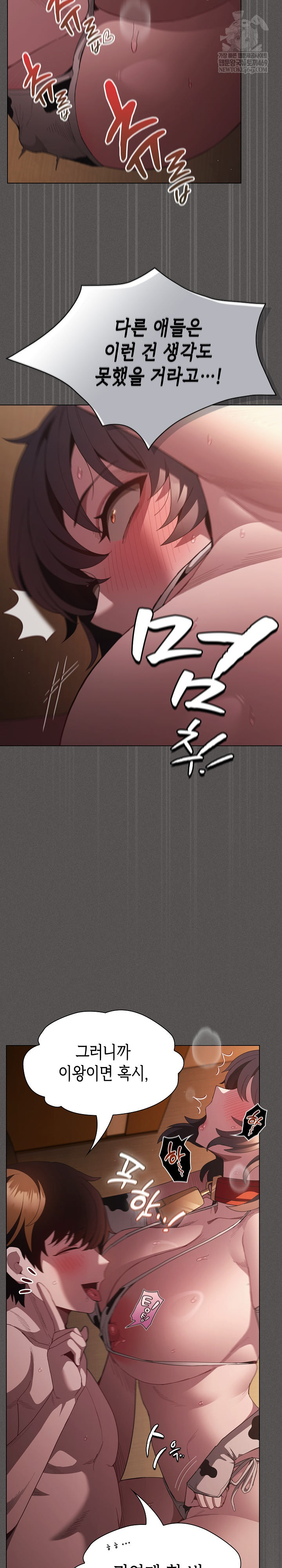 18+ Believe! I Will Offer You My First Raw Chapter 42 page 16