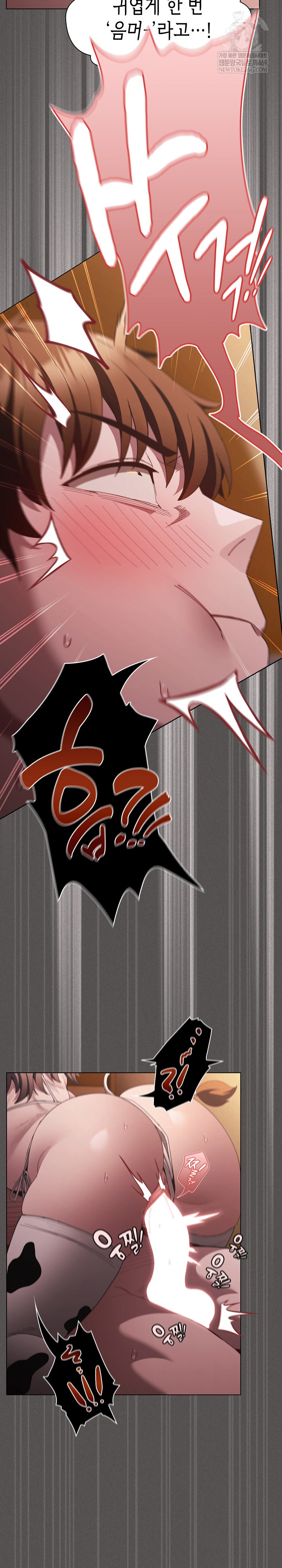 18+ Believe! I Will Offer You My First Raw Chapter 42 page 17