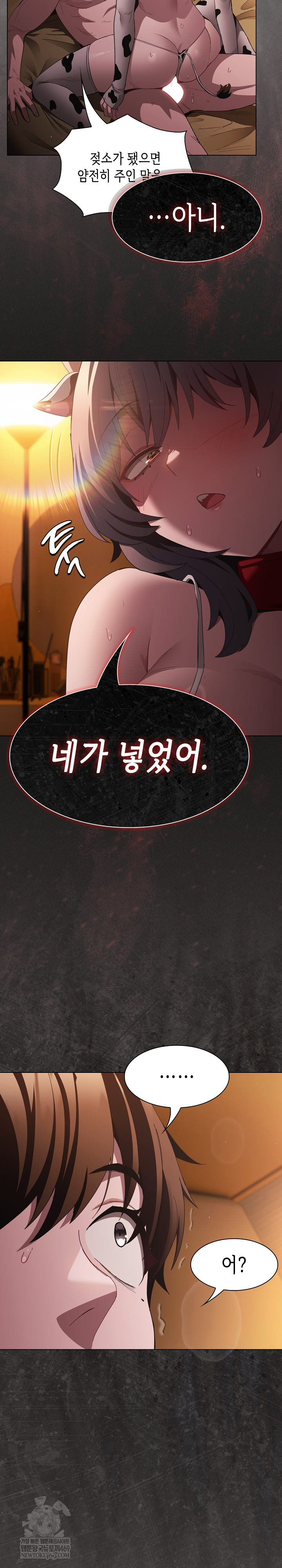 18+ Believe! I Will Offer You My First Raw Chapter 42 page 19