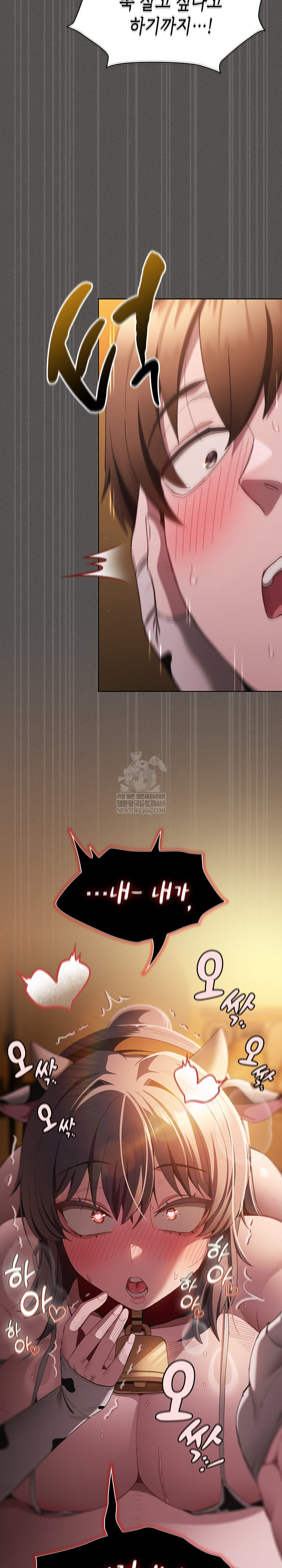 18+ Believe! I Will Offer You My First Raw Chapter 42 page 24