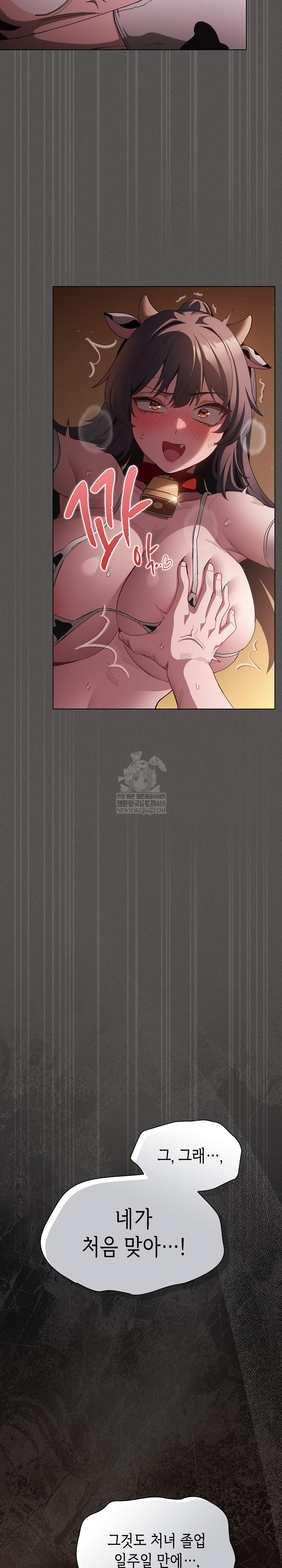 18+ Believe! I Will Offer You My First Raw Chapter 42 page 27