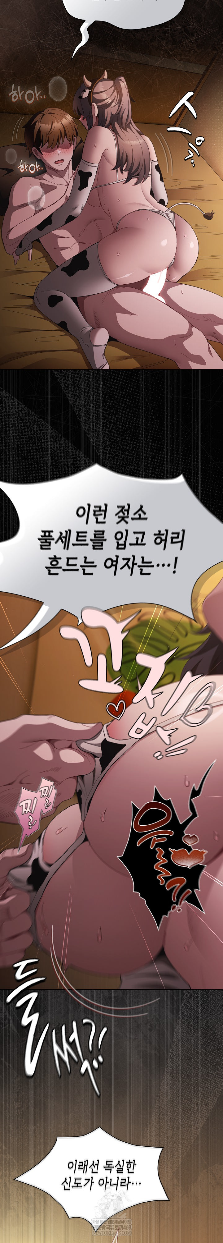 18+ Believe! I Will Offer You My First Raw Chapter 42 page 28