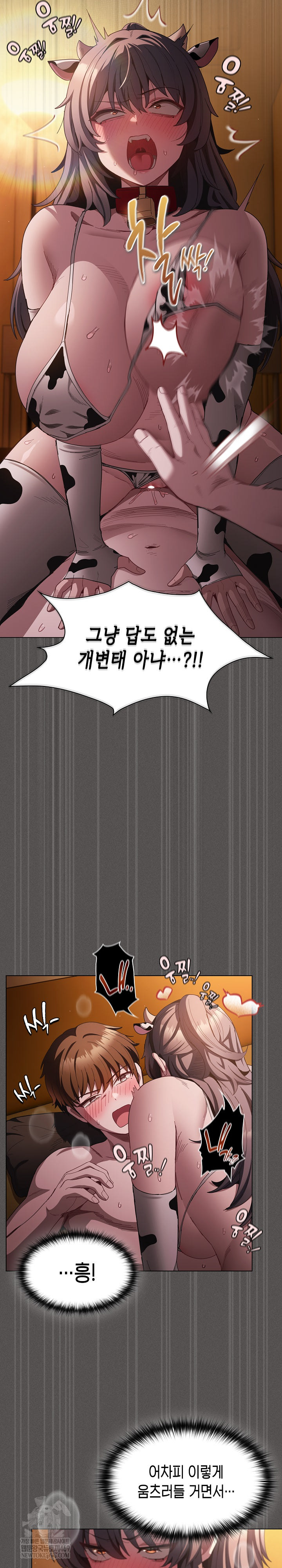 18+ Believe! I Will Offer You My First Raw Chapter 42 page 29