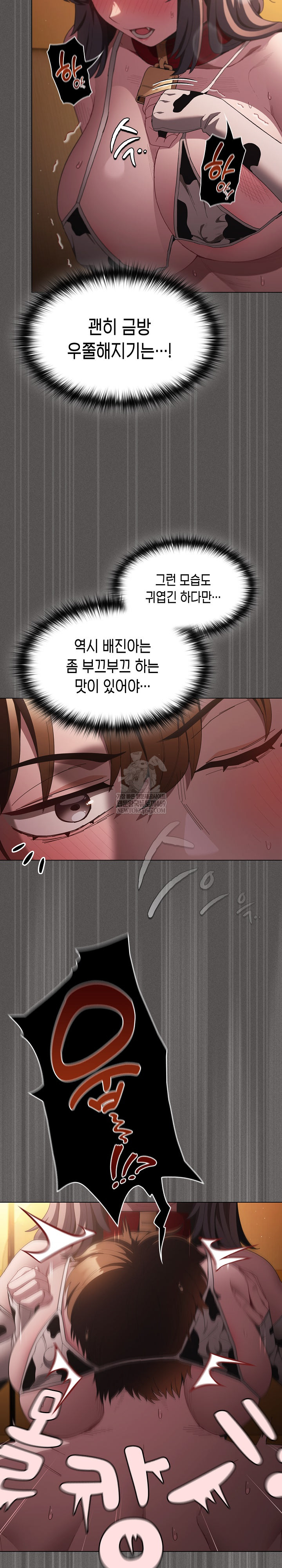 18+ Believe! I Will Offer You My First Raw Chapter 42 page 30