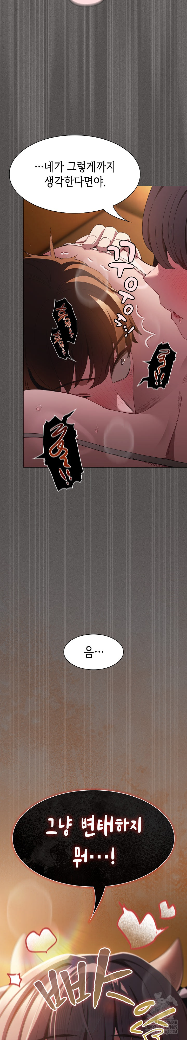 18+ Believe! I Will Offer You My First Raw Chapter 42 page 31