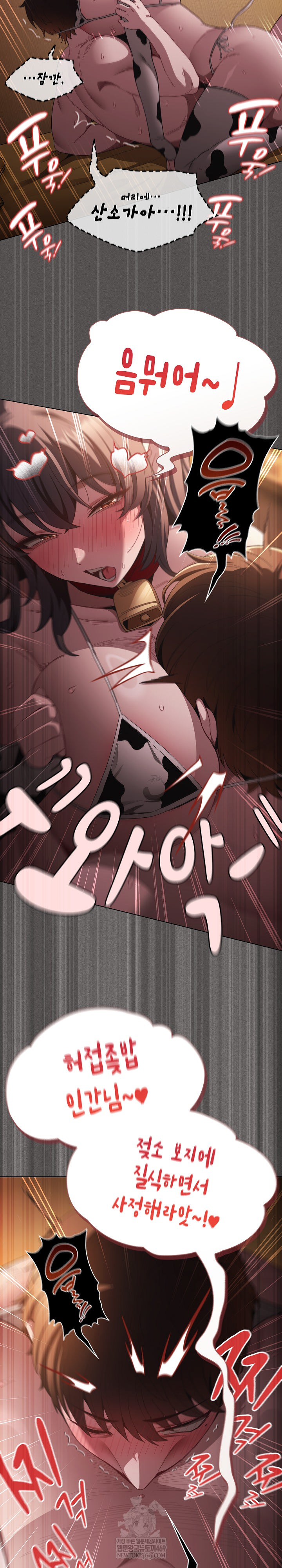 18+ Believe! I Will Offer You My First Raw Chapter 42 page 33
