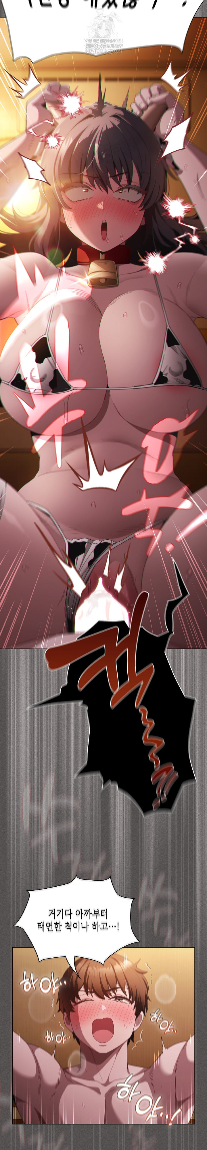 18+ Believe! I Will Offer You My First Raw Chapter 43 page 5