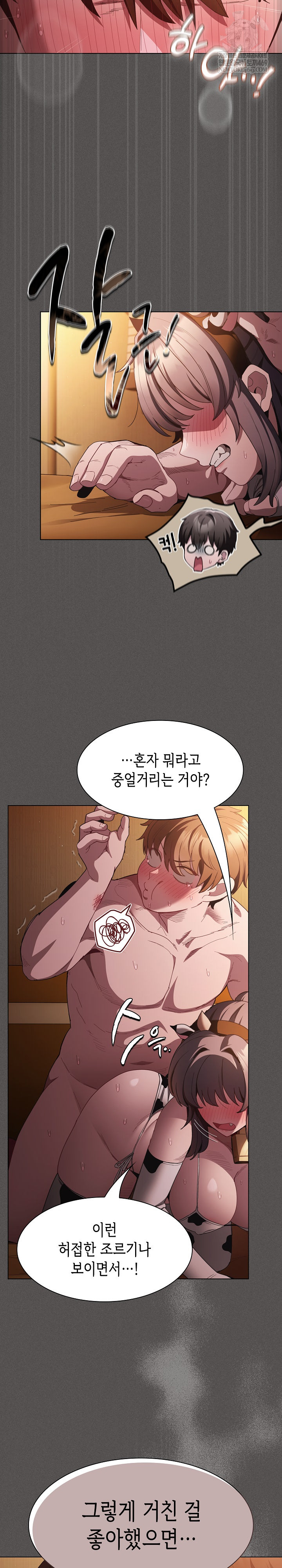 18+ Believe! I Will Offer You My First Raw Chapter 43 page 13