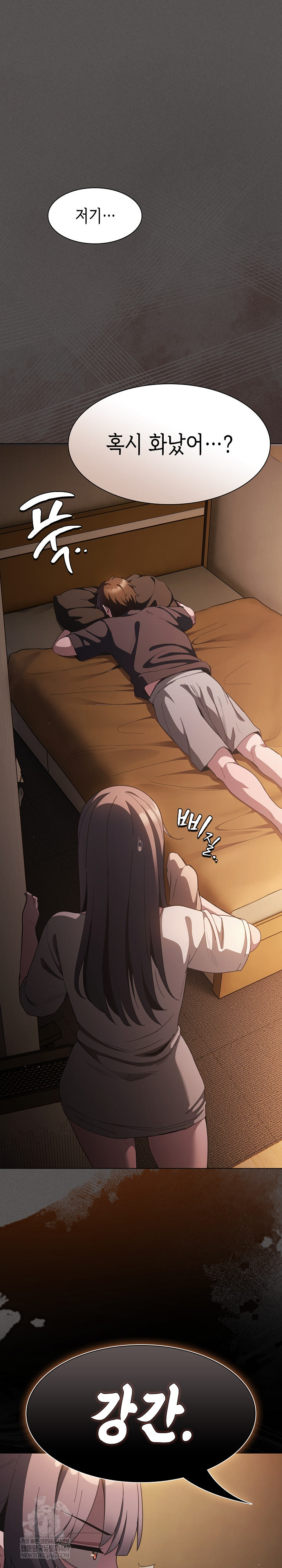 18+ Believe! I Will Offer You My First Raw Chapter 43 page 19