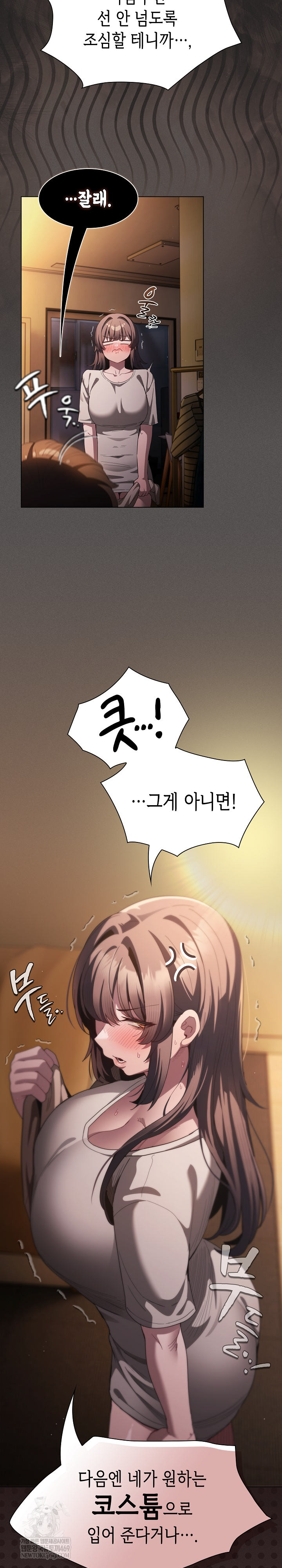 18+ Believe! I Will Offer You My First Raw Chapter 43 page 21