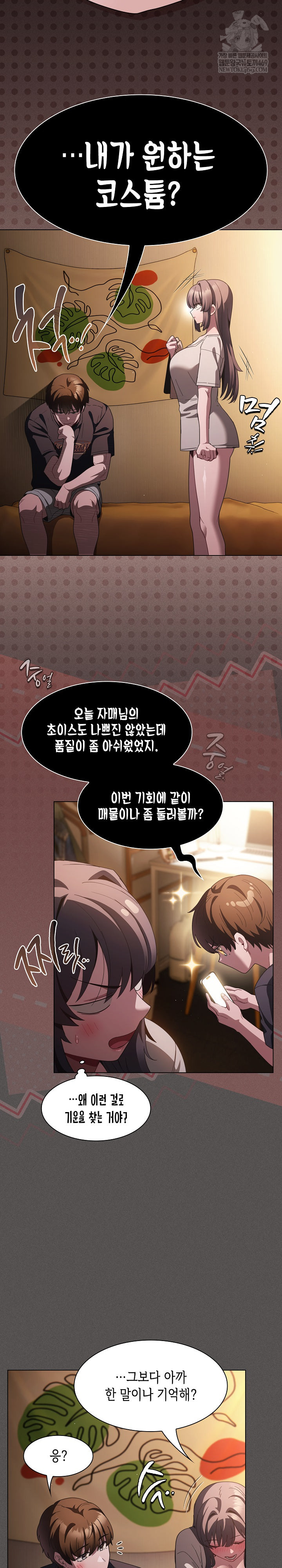 18+ Believe! I Will Offer You My First Raw Chapter 43 page 22