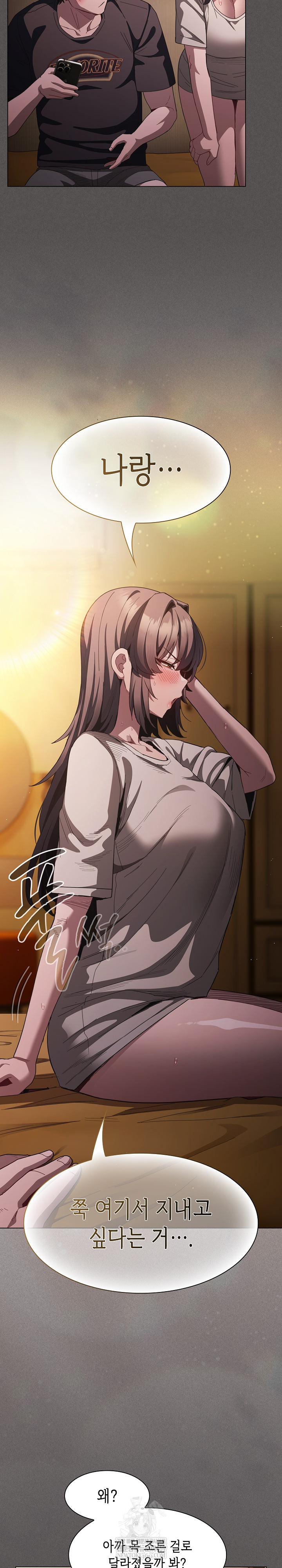 18+ Believe! I Will Offer You My First Raw Chapter 43 page 23