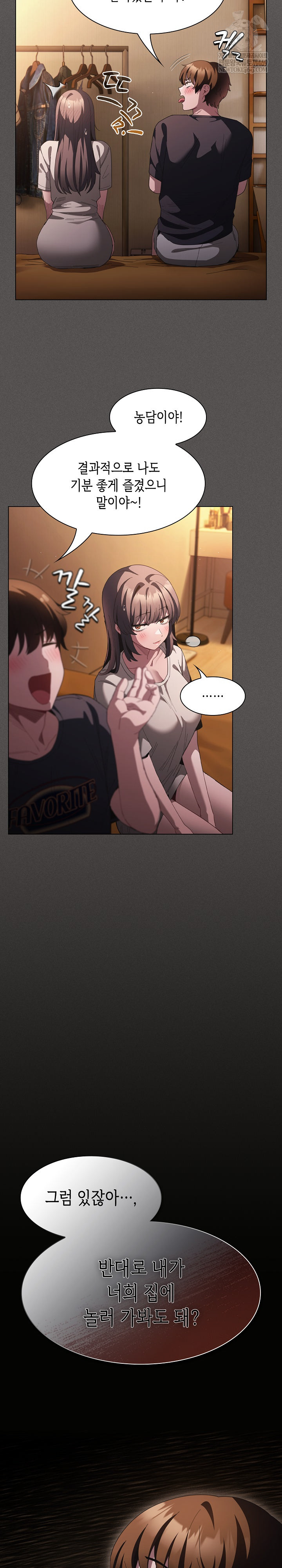 18+ Believe! I Will Offer You My First Raw Chapter 43 page 24