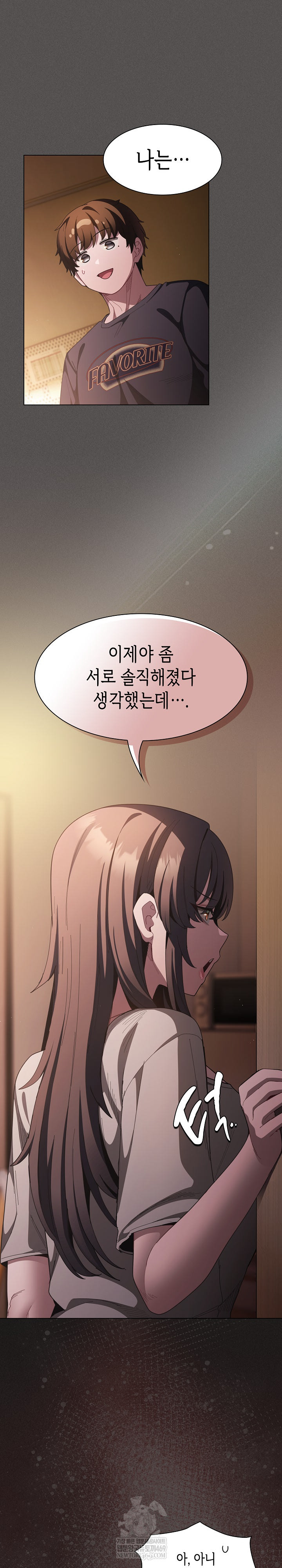 18+ Believe! I Will Offer You My First Raw Chapter 43 page 29