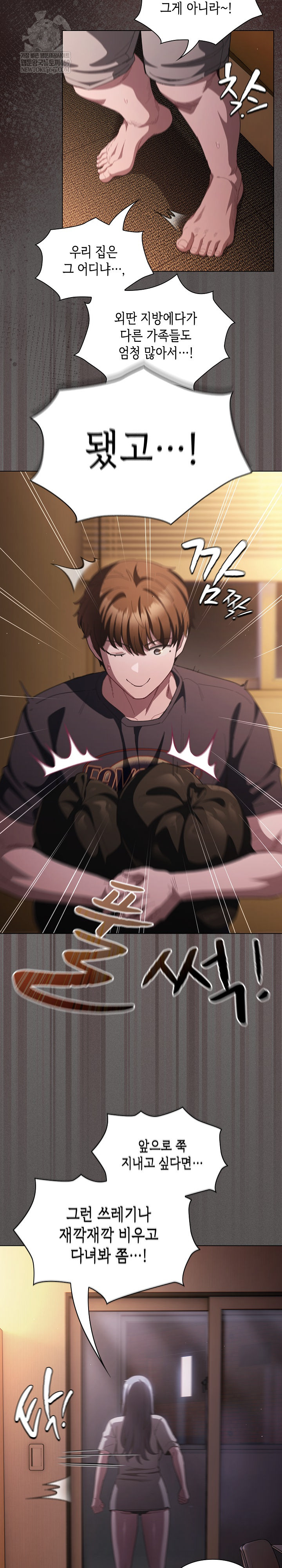 18+ Believe! I Will Offer You My First Raw Chapter 43 page 30
