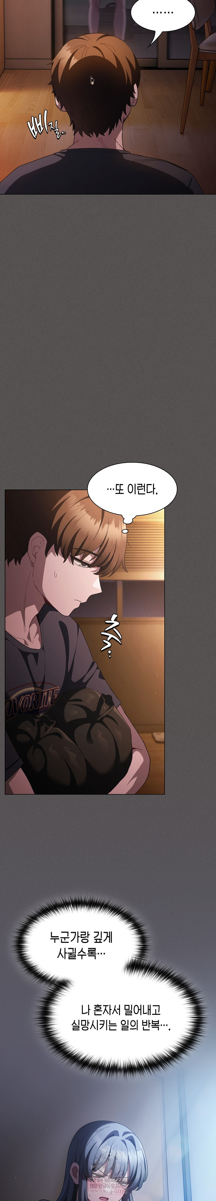 18+ Believe! I Will Offer You My First Raw Chapter 43 page 31