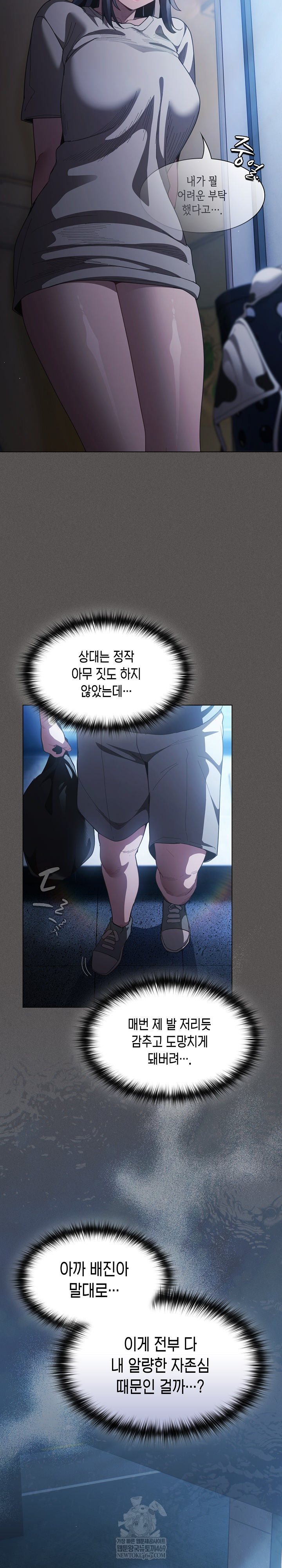 18+ Believe! I Will Offer You My First Raw Chapter 43 page 32