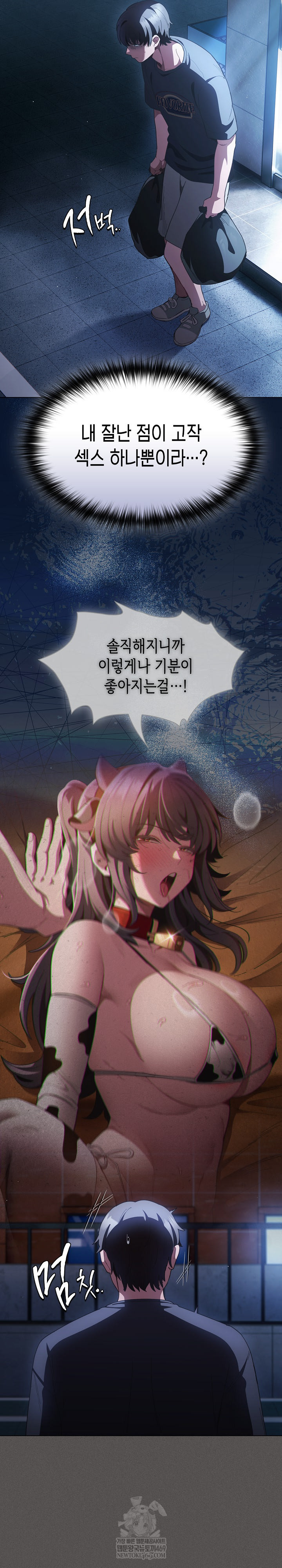 18+ Believe! I Will Offer You My First Raw Chapter 43 page 33