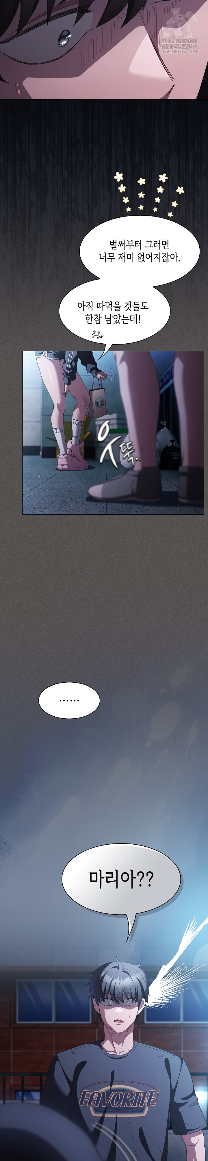18+ Believe! I Will Offer You My First Raw Chapter 43 page 35