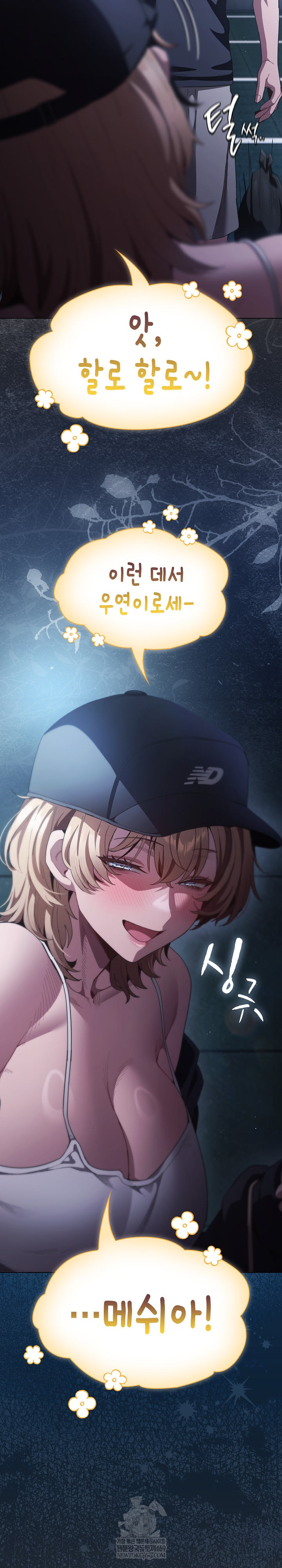 18+ Believe! I Will Offer You My First Raw Chapter 43 page 36