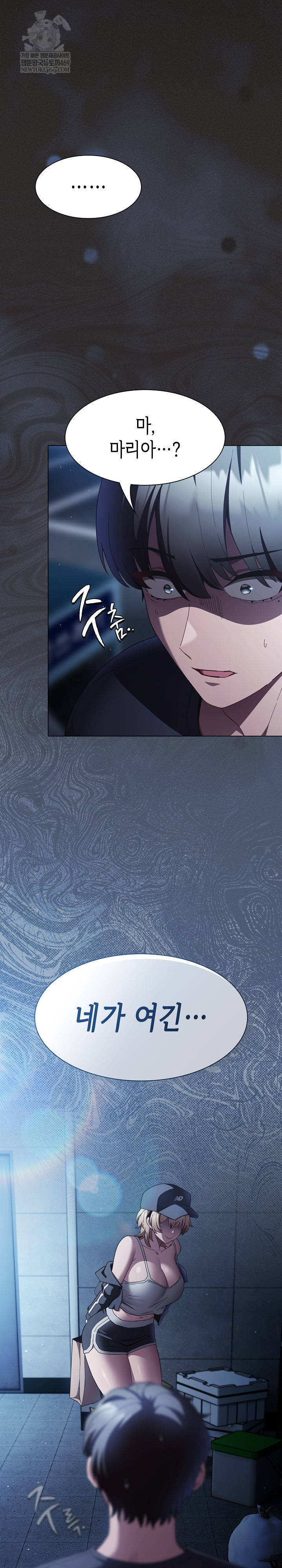 18+ Believe! I Will Offer You My First Raw Chapter 44 page 2
