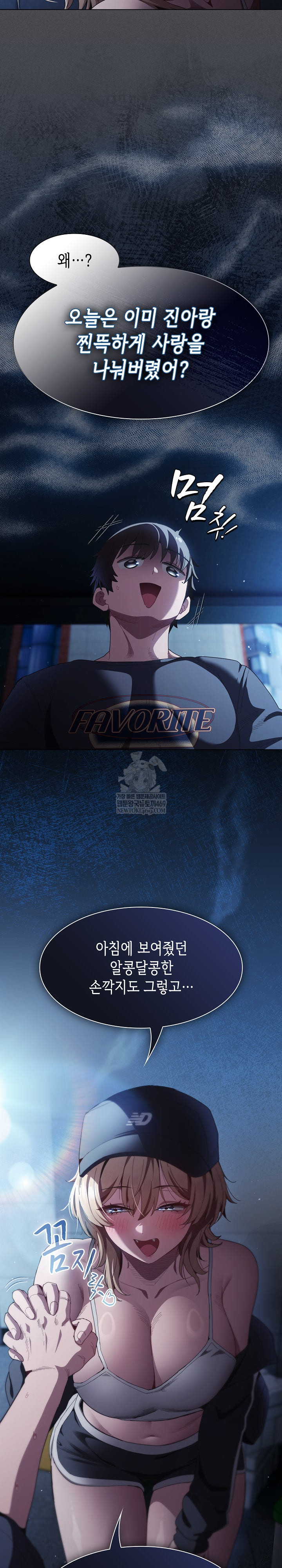 18+ Believe! I Will Offer You My First Raw Chapter 44 page 9