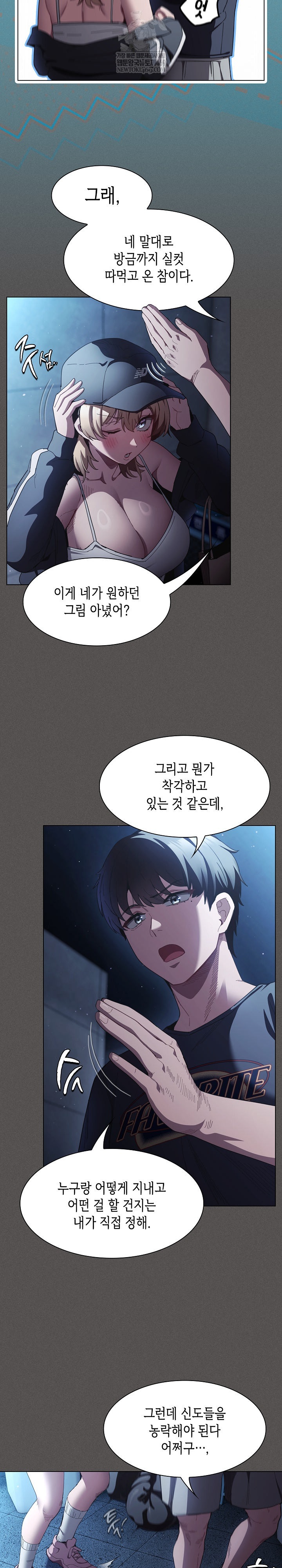 18+ Believe! I Will Offer You My First Raw Chapter 44 page 13