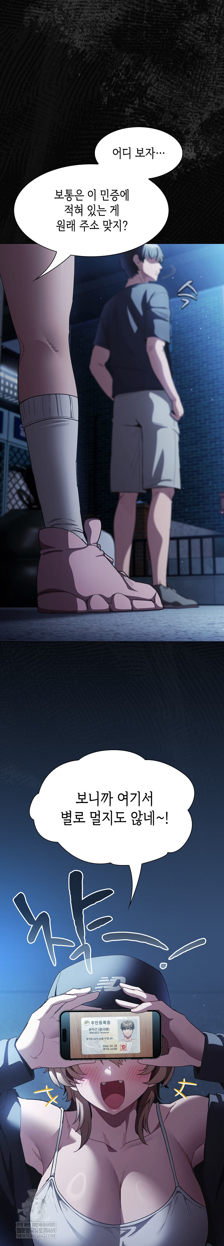18+ Believe! I Will Offer You My First Raw Chapter 44 page 17