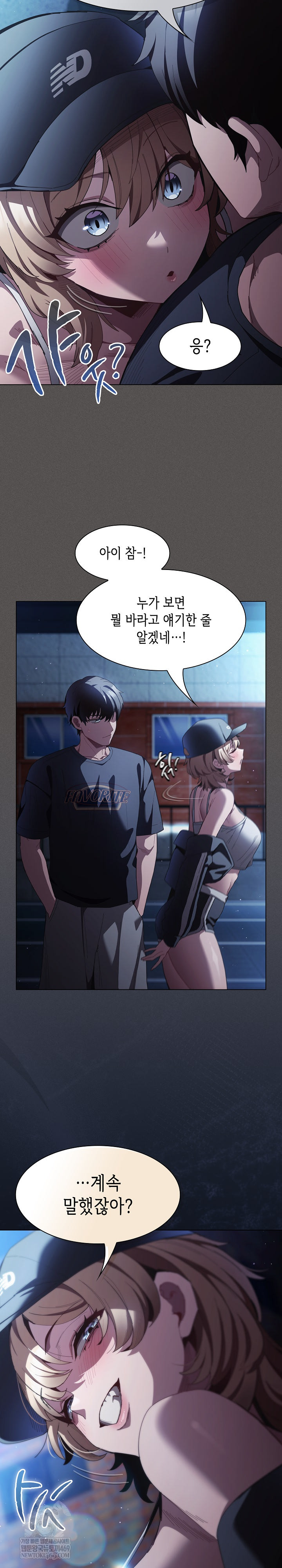 18+ Believe! I Will Offer You My First Raw Chapter 44 page 22