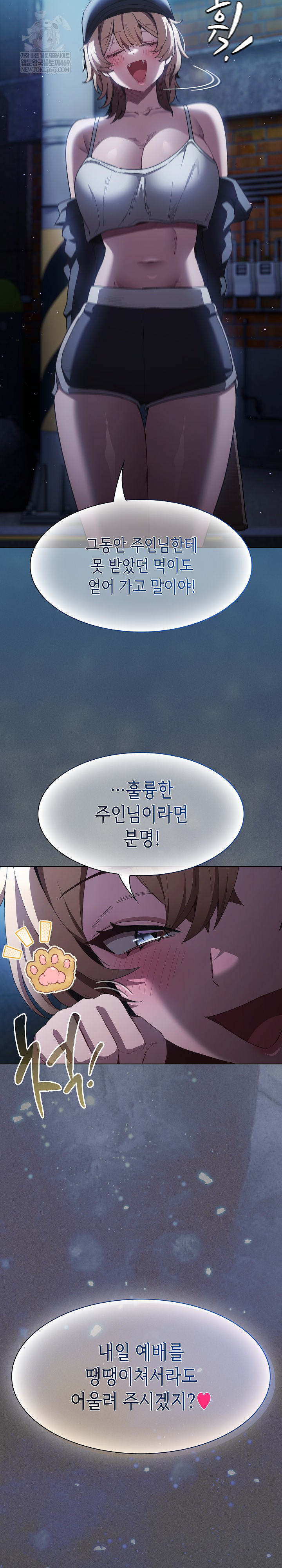 18+ Believe! I Will Offer You My First Raw Chapter 44 page 24