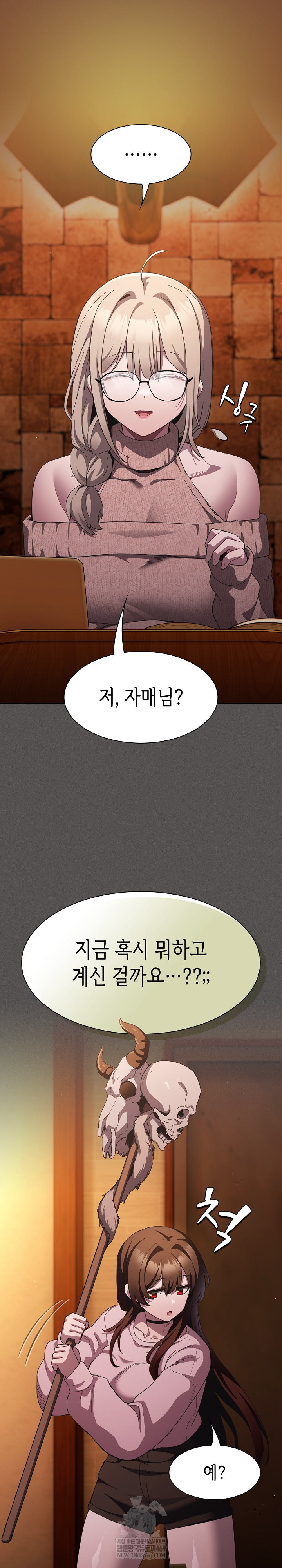 18+ Believe! I Will Offer You My First Raw Chapter 44 page 26