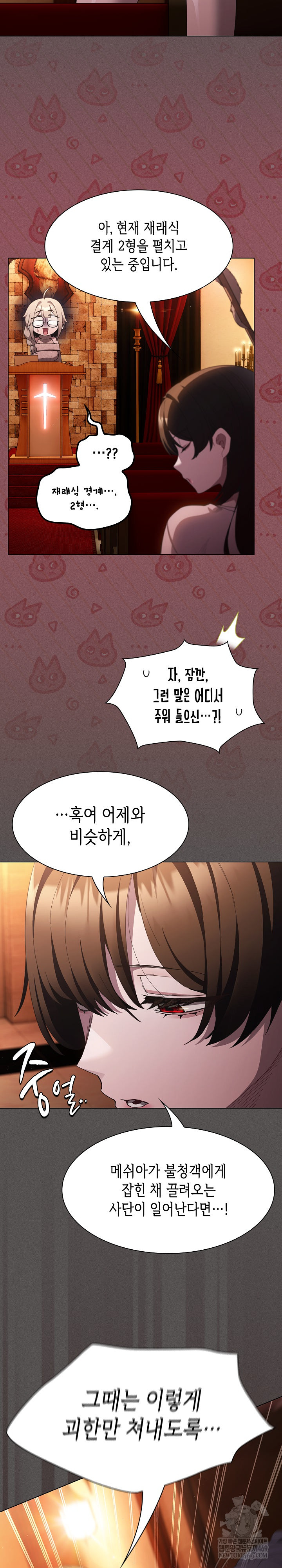 18+ Believe! I Will Offer You My First Raw Chapter 44 page 27
