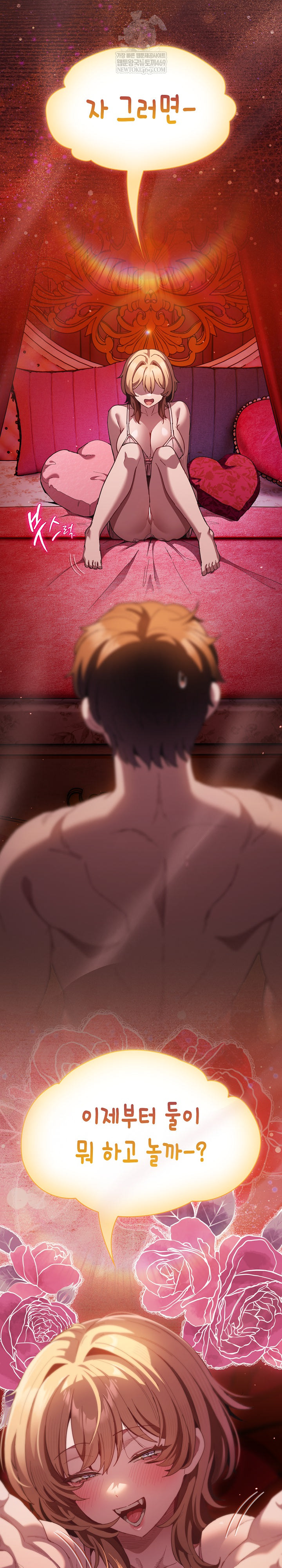 18+ Believe! I Will Offer You My First Raw Chapter 44 page 32