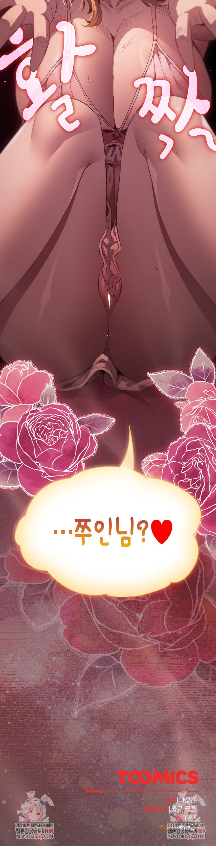18+ Believe! I Will Offer You My First Raw Chapter 44 page 33