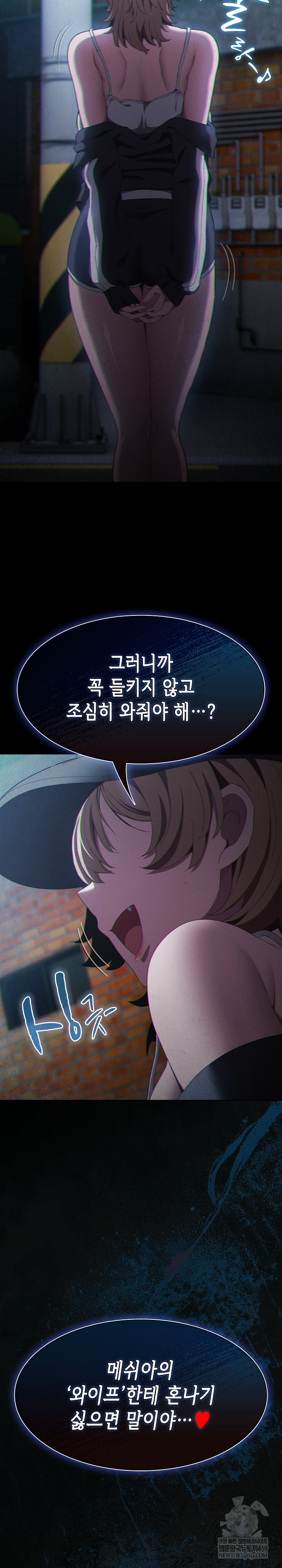 18+ Believe! I Will Offer You My First Raw Chapter 45 page 3