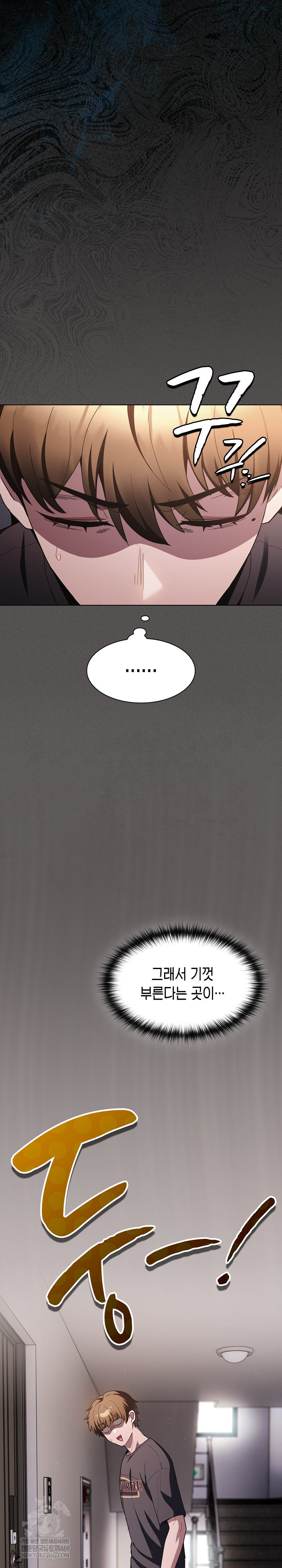 18+ Believe! I Will Offer You My First Raw Chapter 45 page 4