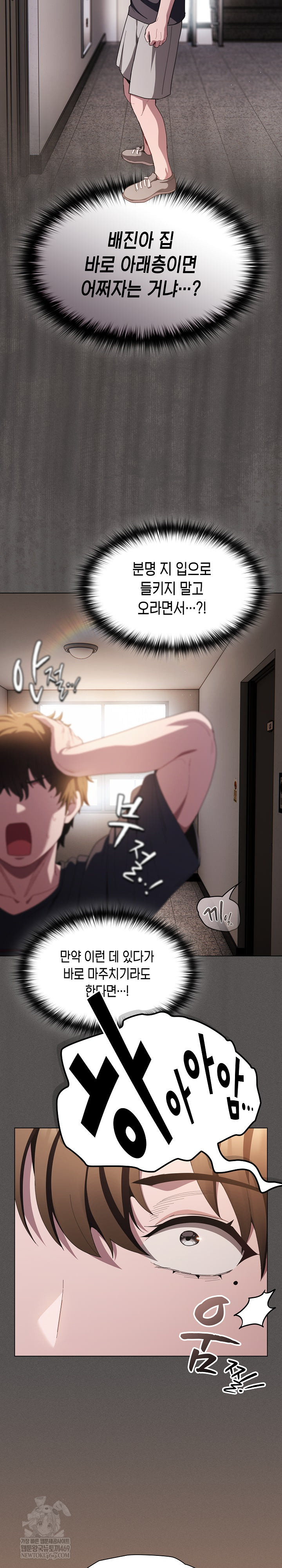 18+ Believe! I Will Offer You My First Raw Chapter 45 page 5