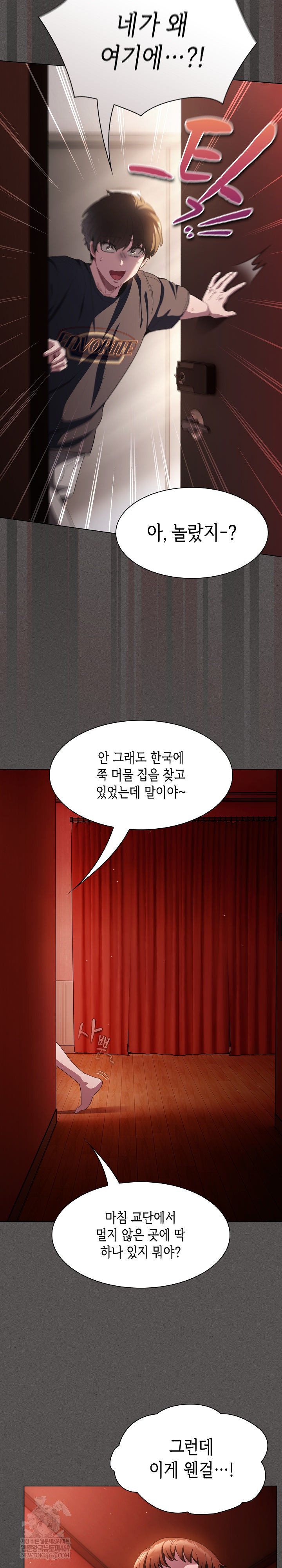 18+ Believe! I Will Offer You My First Raw Chapter 45 page 7