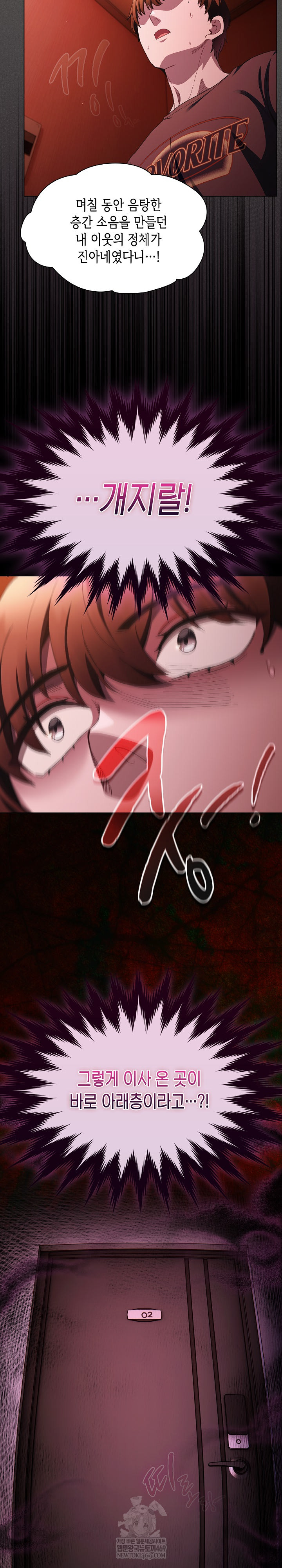 18+ Believe! I Will Offer You My First Raw Chapter 45 page 8