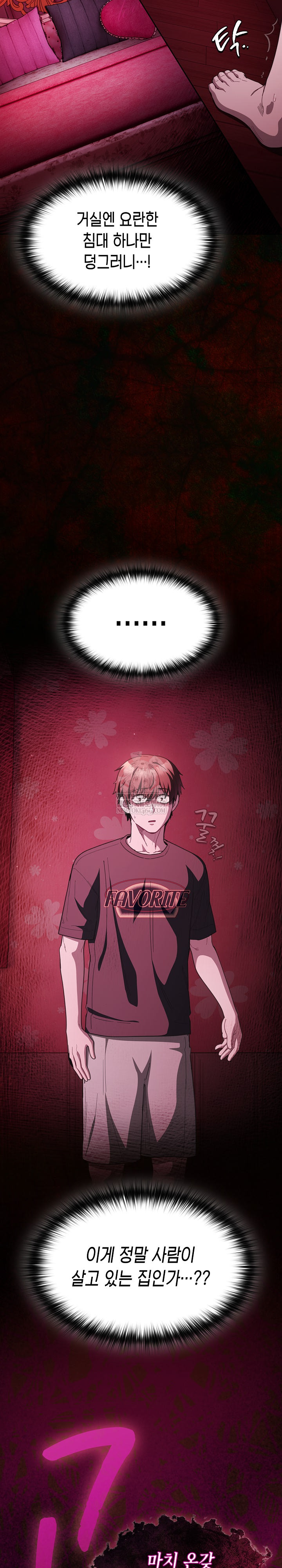 18+ Believe! I Will Offer You My First Raw Chapter 45 page 10