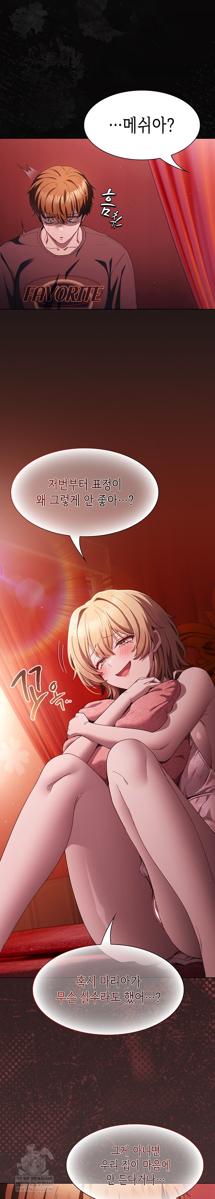 18+ Believe! I Will Offer You My First Raw Chapter 45 page 15